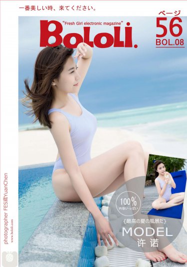 金美丽